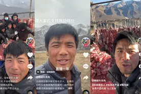 海拔3500米之上的直播间，他靠着卖牛羊肉站上了青海春晚的舞台图片