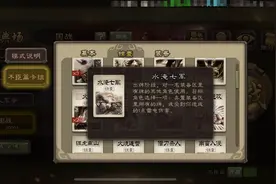 三国杀：最无力的锦囊牌，此牌堪称鸡肋，要他干啥呢图片