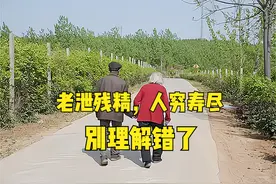 农村老话“老泄残精，人穷寿尽”指啥意思？做好5件事，安享天年图片