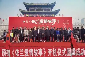 周云鹏主演的电影《依兰爱情故事》4月27日腾讯视频独家上线图片