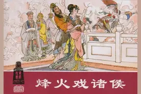 中年品读《东周列国志》（3）图片