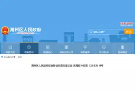 连云港这个地块将征收！图片