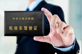 C1增驾摩托车驾照C1D，有2点不变，1点需注意，以免注销驾驶资格图片