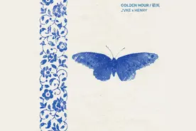 Henry刘宪华和JVKE的全新合作单曲《初光 golden hour中文版》上线图片