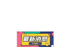 Apple Watch上线中文汉字表盘 三种自定样式可选图片