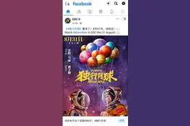 《独行月球》在马来西亚上映，看看马来网友怎么评价图片