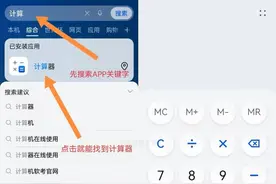 这个华为手机贴心功能你会用吗？一键搜索直达，方便高效图片