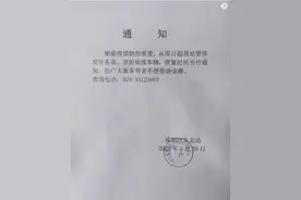 9月28日起！咸阳市汽车北站发往各县、市班线暂停发车图片