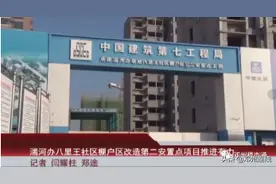 总投资8亿元！拟安置1308户！邓州市又一处拆迁安置点来啦图片