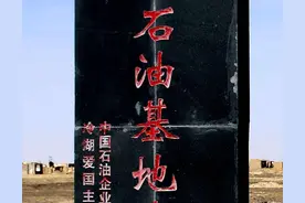 最孤独的城市茫崖：地处三大无人区之间，探明石油却高达6.7亿吨图片