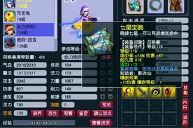 梦幻西游：召唤兽属性的转换关系，小本本记下来，别再被别人坑了图片