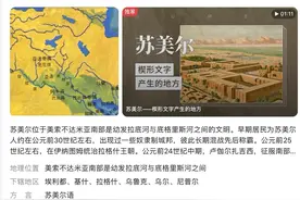 历史考古：地中海古文明，是真还是假？（一）图片