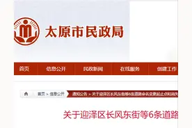 @太原人，速看！太原迎泽区长风东街等6条道路命名变更起止点和消失图片