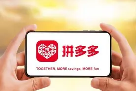 拼多多千万别买这三种商品！避免被坑！图片