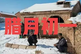 今日腊月初一，老话＂冷不冷，就看腊月初一＂今年虎年春节冷吗？图片