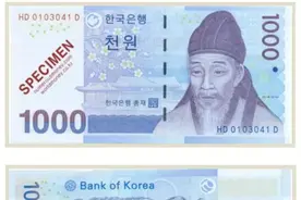 韩币上的这些人物，你都认识吗？图片