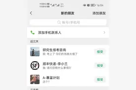 学习通1.7亿条信息泄露背后，专家：建议谨慎开启App权限图片