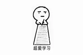 14个网络热词，快来get！| 网词百科图片