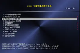 真干净：USBOS V3.0超级PE装机工具 2022.09.10中秋版，支持网络图片