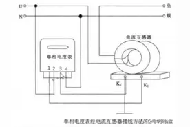 真假电工，单相电表的三种接法，第三种一试便知！你都掌握了吗？图片