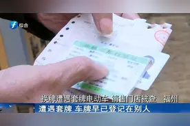 电动车转卖或以旧换新，上的车牌怎么办？一次说明白，别再做错了图片