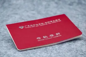 3月农村信用社存款利率，三年定期很高，存10万赚一万多利息！图片