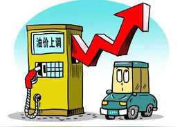 今晚国内油价大幅上调，今年第7次油价上涨，油价“三连涨”来了图片