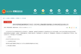 深圳学区房变革？3个预判守护好学位房图片