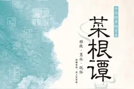 《菜根谭》中的15句经典名言，句句蕴含大智慧，再忙也要看看图片