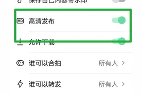 从这个入口发布视频，更容易涨粉上热门图片