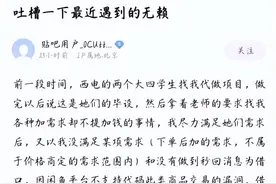 西电大2名找枪手的学生，只是学术不端吗？可以挖出好几层问题图片