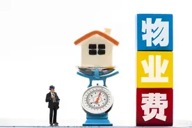 物业费交多少由谁决定？2022法律规定：这4点决定物业收费价格图片