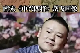 岳云鹏和岳飞长得连相，现有证据告诉你，小岳岳会是岳飞后代？图片