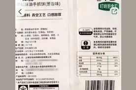 今日看到一款不含起酥油的手抓饼图片