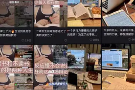 “敢不敢用30天彻底改变自己”！自律课程的尽头是卖课？还有骗子玩起了套路…图片