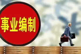 当大明星的梦碎了，男子回老家专心考编制，难怪说宇宙尽头是考编图片