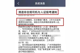 各大网约车平台对无证司机开始“动刀”，无证司机好日子到头了！图片