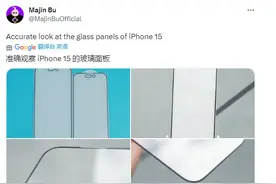 iPhone 15系列钢化膜曝光：边框再窄，屏幕更大图片