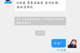 外卖迷惑聊天记录大赏！！”哈哈哈哈哈是不是想笑死我图片