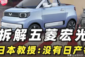 国产神车火到日本！教授拆解整车后：日本落后的原因竟是太超前？图片