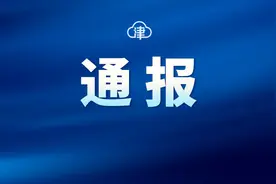 津南区政协原副主席刘军被查图片
