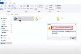 Windows10共享打印机无法连接！打印机连接报错修复方法图片