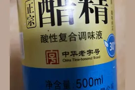 醋精的妙用图片