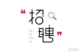 河南女子职业学院2022年公开招聘工作人员14名图片