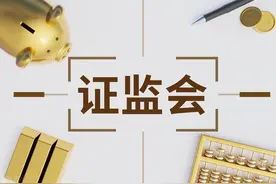 重磅！证监会调整为国务院直属机构 统一负责公司（企业）债发行审核工作图片