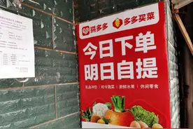揭秘多多买菜为何比美团更便宜图片