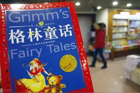《格林童话》蕴含民族构建意识图片