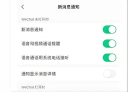 教你顺利开通微信calltik功能，让微信接打电话便捷又简单图片