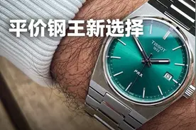 2800元！这只小钢表让你用最低的预算赶上高级运动表的风潮图片