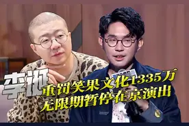 笑果文化翻车，脱口秀演员收入大起底：旱的旱死，涝的涝死图片